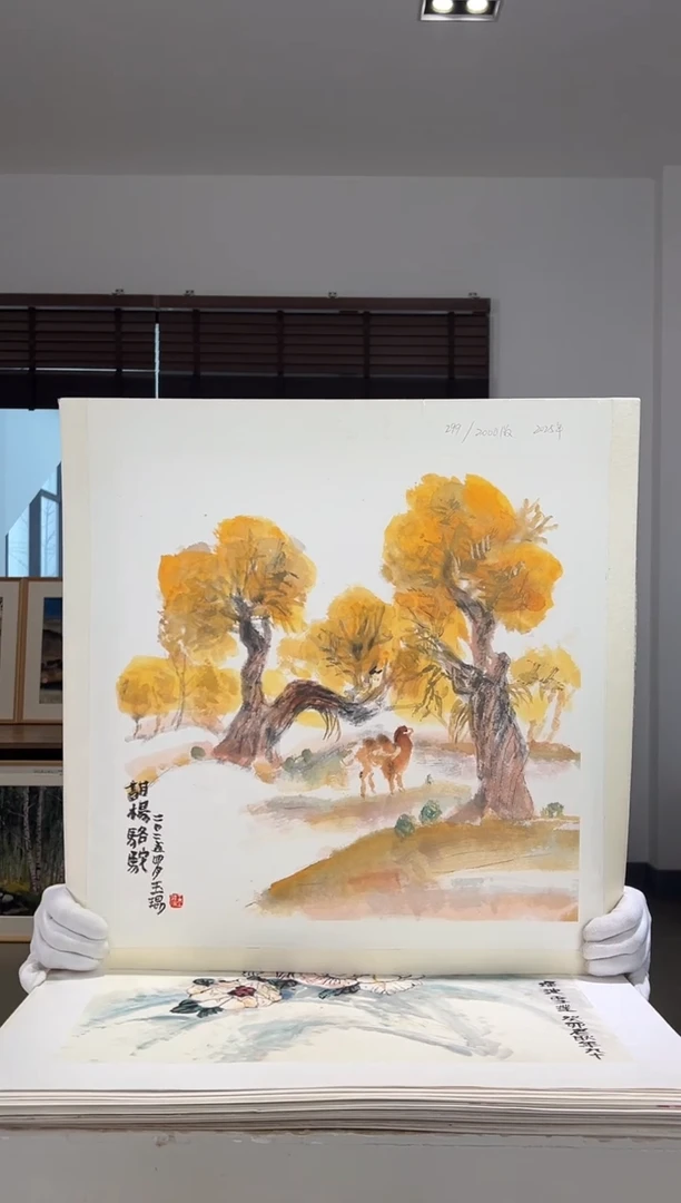 耿玉琨名章限量版画s