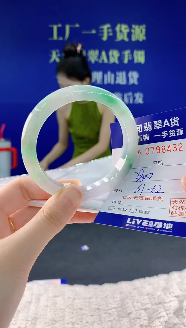 翡翠手镯未镶嵌32天然翡翠A货