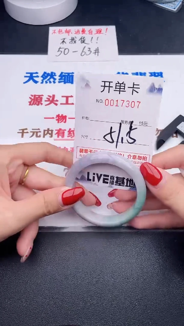 未镶嵌手镯翡翠07