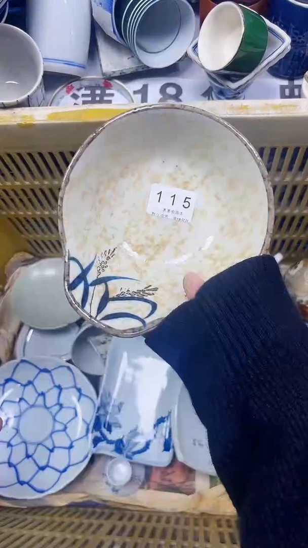 115回流瓷器，默认微瑕