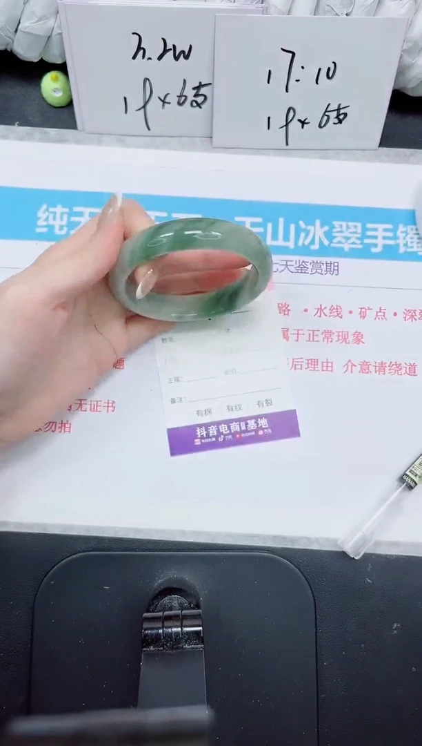 石英质玉手镯未镶嵌188