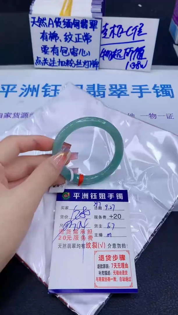 未镶嵌手镯翡翠111111
