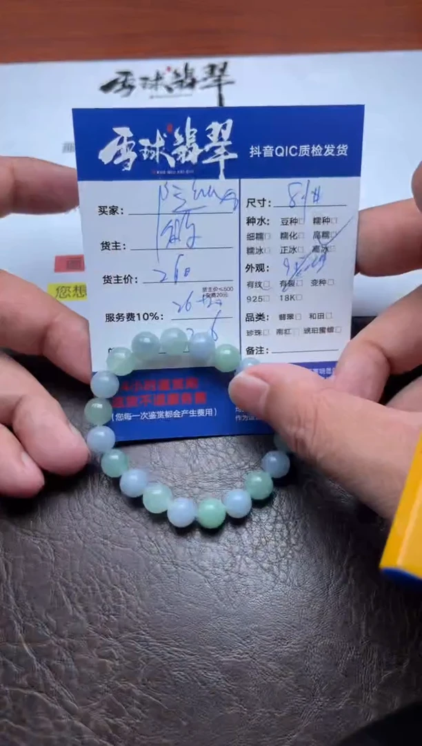 未镶嵌手串翡翠随**行1528912018