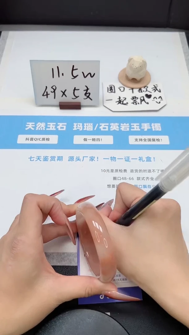 【闪购商品】石英质玉手镯未镶嵌408/桃花58.3