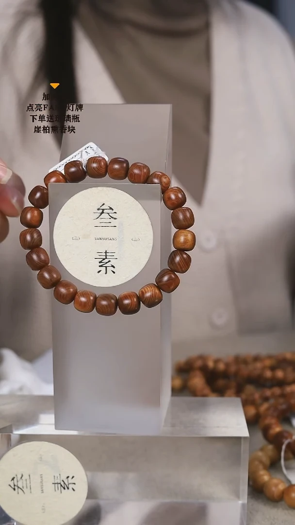 柏木（崖柏）手串/手链1.0精品黑油老型