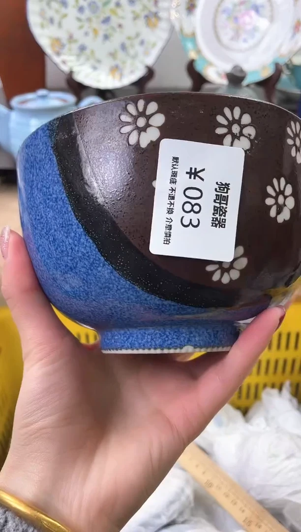 【闪购商品】瓷片83海外中古回流瓷器 默认瑕疵慎拍