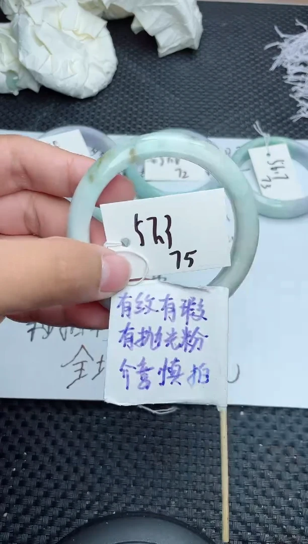 未镶嵌手镯翡翠75