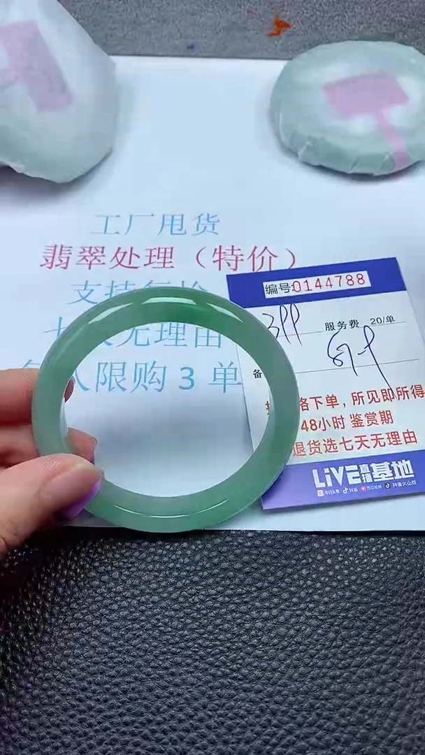 拍下以实物为准00144788