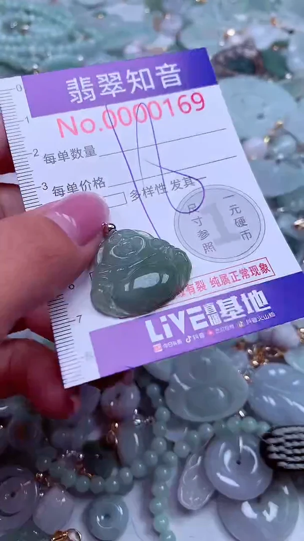 吊坠(不含链)未镶嵌翡翠169