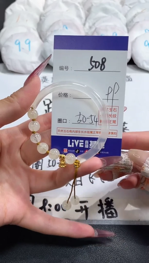 【闪购商品】玛瑙/玉髓手镯未镶嵌508