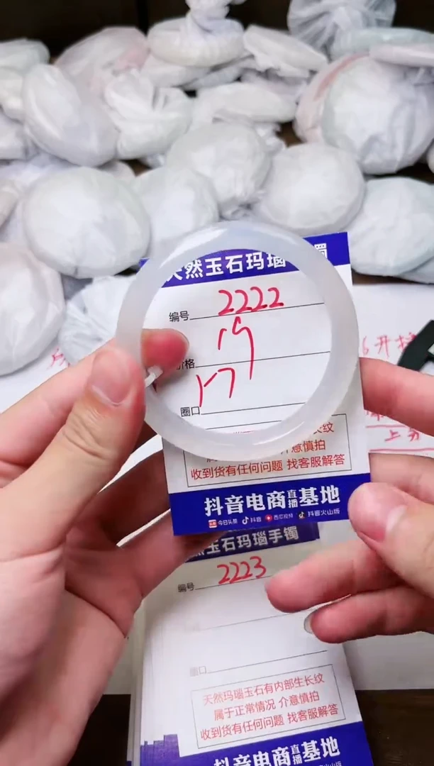 玛瑙/玉髓手镯未镶嵌2222