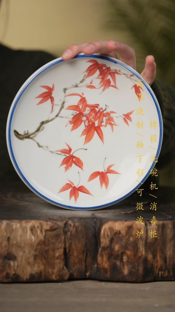 瓷片景德镇高温釉下彩可微波烤箱洗碗机