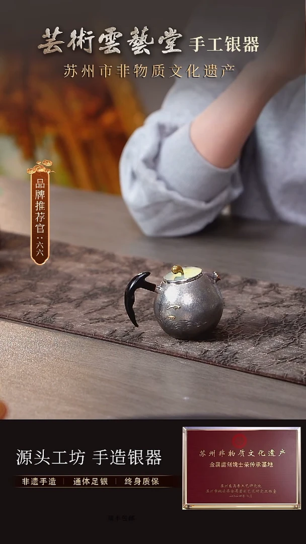 复古芦苇泡茶银壶非遗王朝军 直播间福利