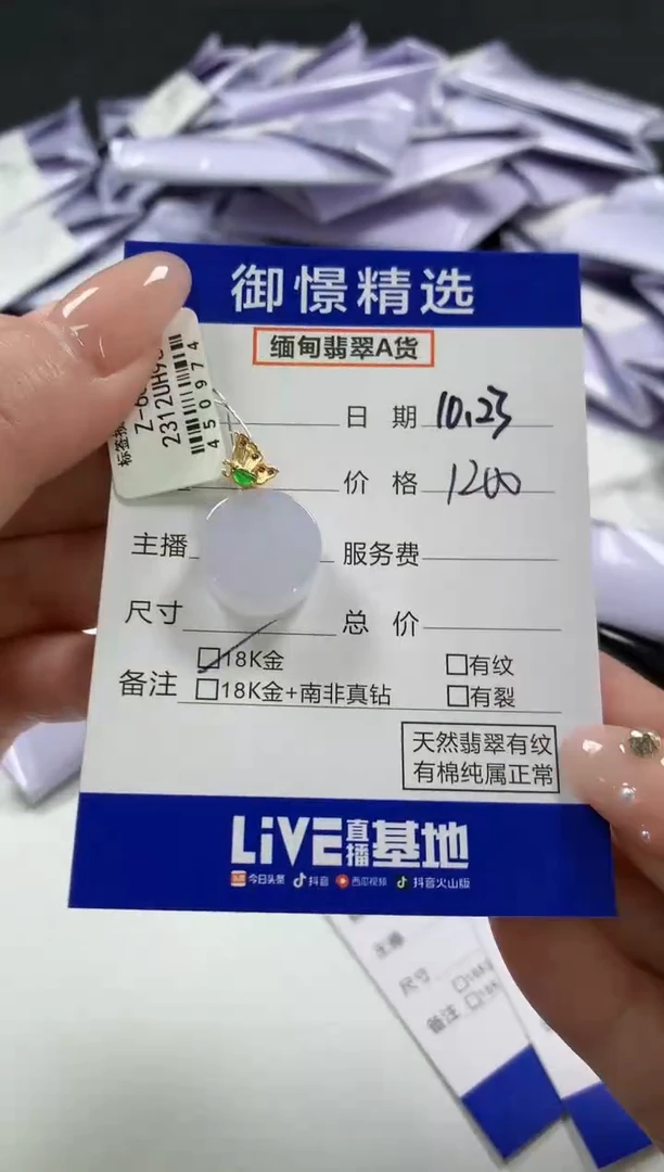 颈饰18K金镶嵌翡翠29