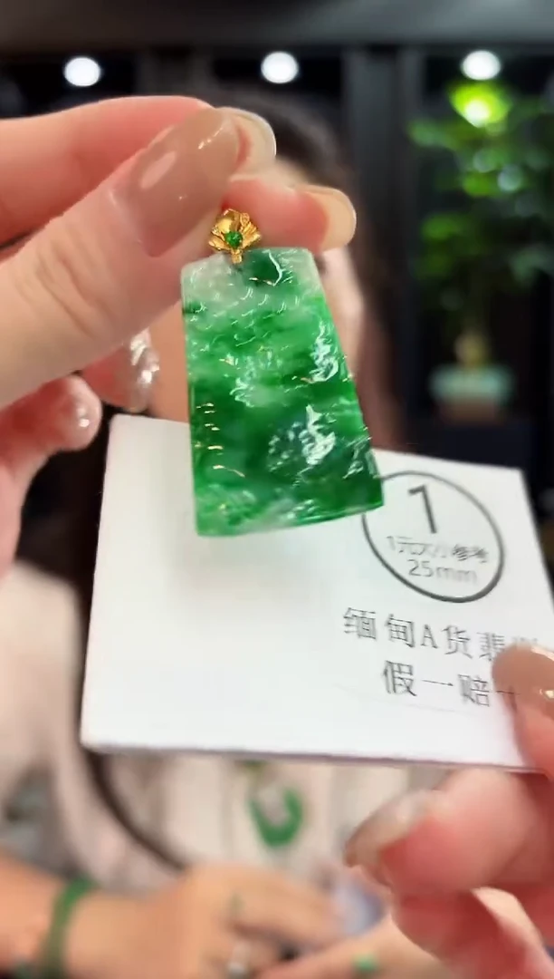 吊坠(不含链)18K金镶嵌翡翠 缅料A货/支持复检/一件