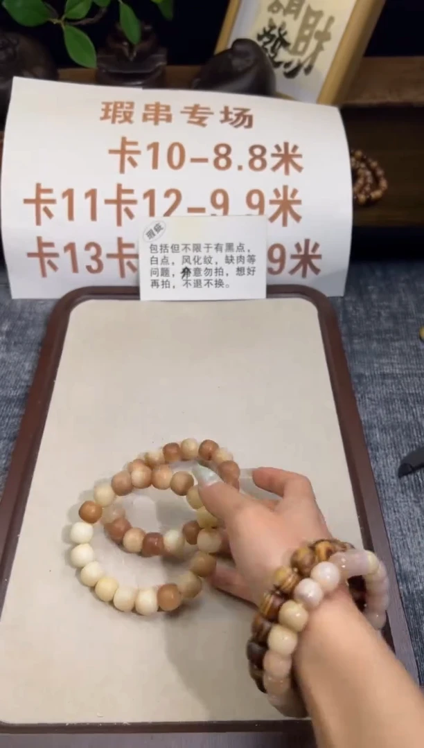 菩提根/象牙果手串端午瑕疵专场不退不换905