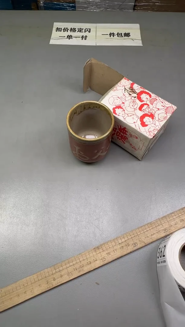 瓷片长**主362碰瓷社中古瓷器 拒绝假货 感谢您的支持~