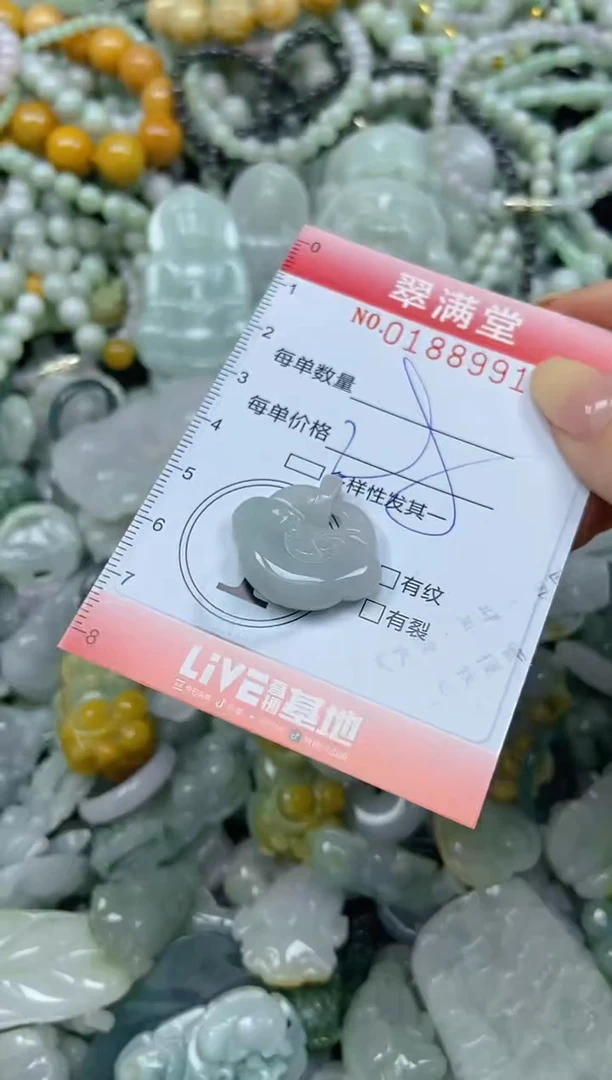 颈饰未镶嵌翡翠闪购0188991
