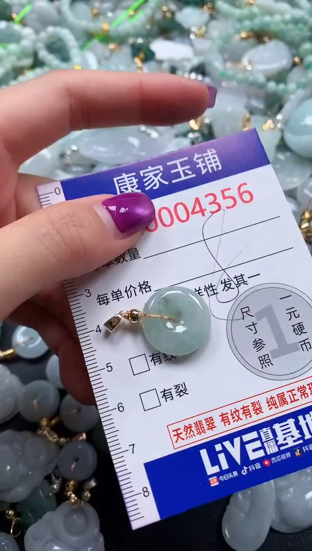 颈饰未镶嵌翡翠4356