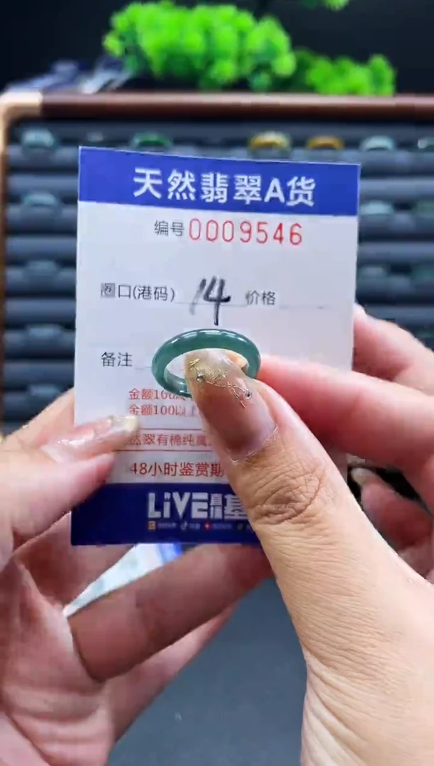 未镶嵌戒指翡翠戒圈