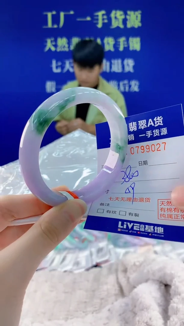 未镶嵌手镯翡翠27天然翡翠A货