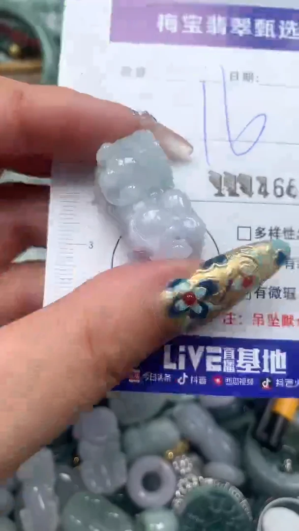 吊坠(不含链)未镶嵌翡翠16