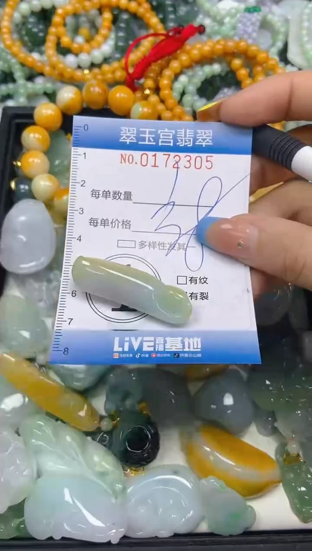 翡翠未镶嵌颈饰闪购0172305