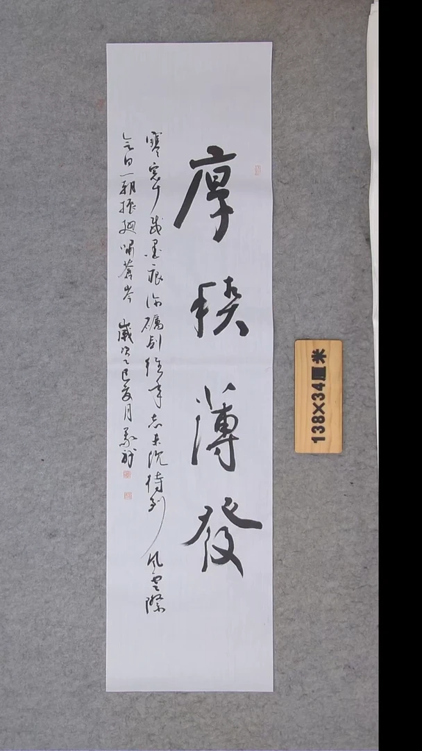 书法吴老师精品书法纯手写