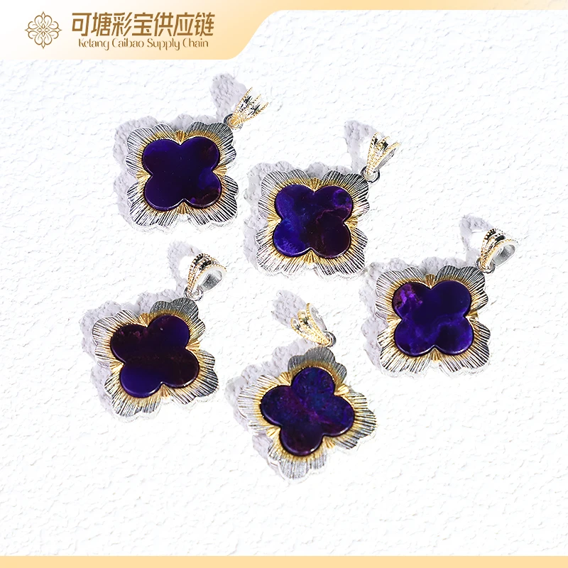 【破冰专属】南非舒俱来皇家紫舒俱来 S925四叶草吊坠/多样性发一件