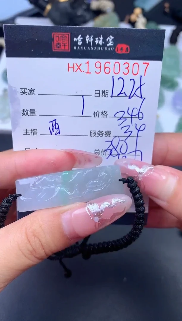 未镶嵌挂件翡翠哈轩 挂件1