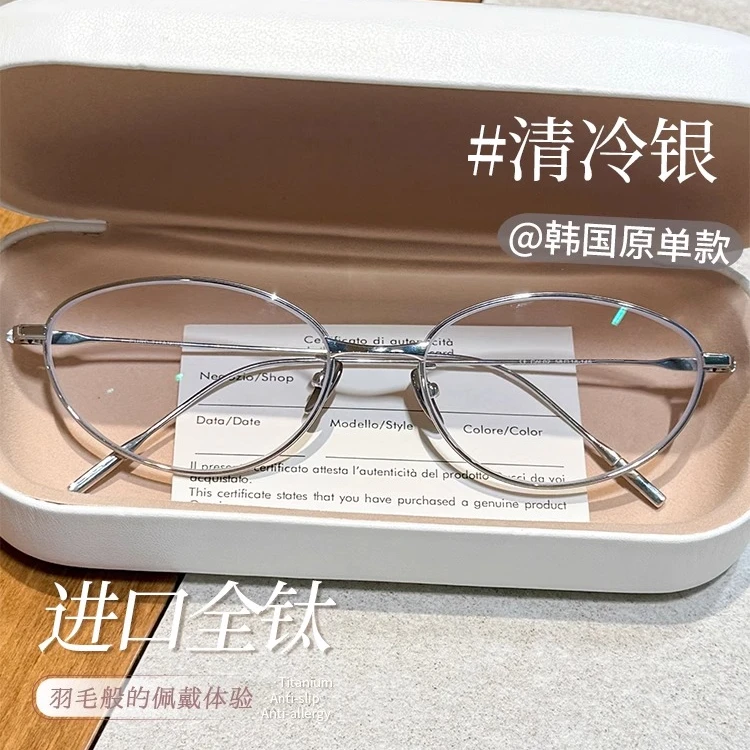 超轻全钛韩系银丝猫眼框眼镜近视女可配度数适合方圆脸显白眼睛架