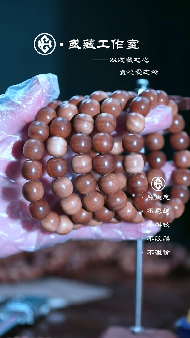 檀香木手串/手链老山檀12*13黑肉手串