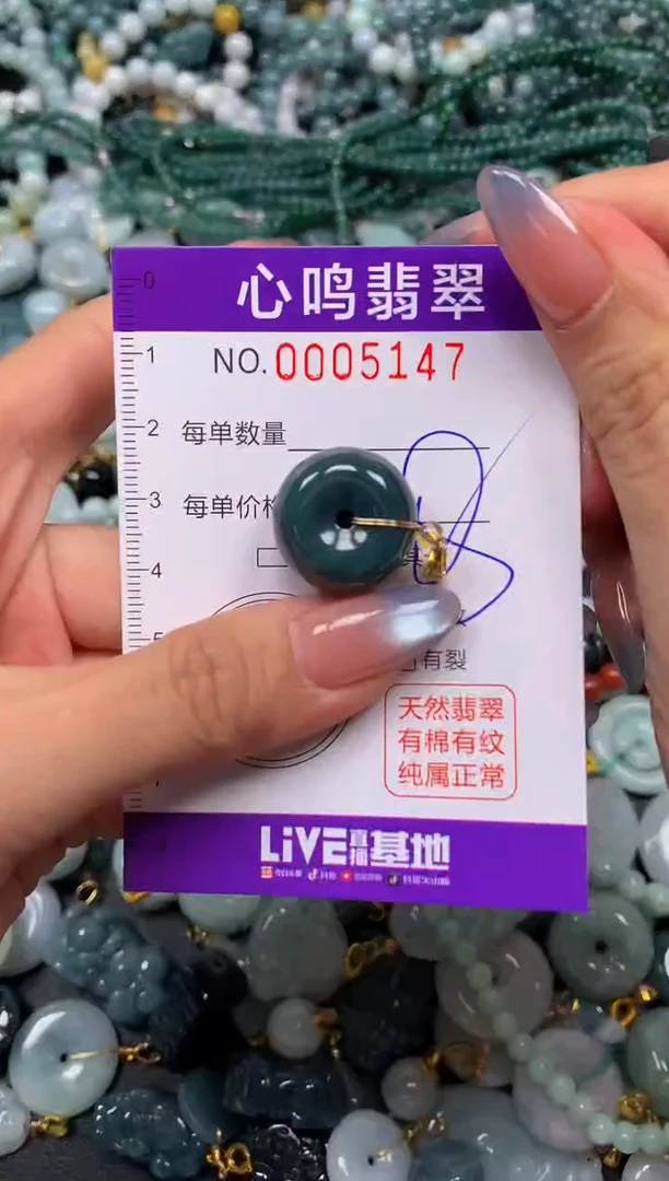 颈饰未镶嵌翡翠闪购005147