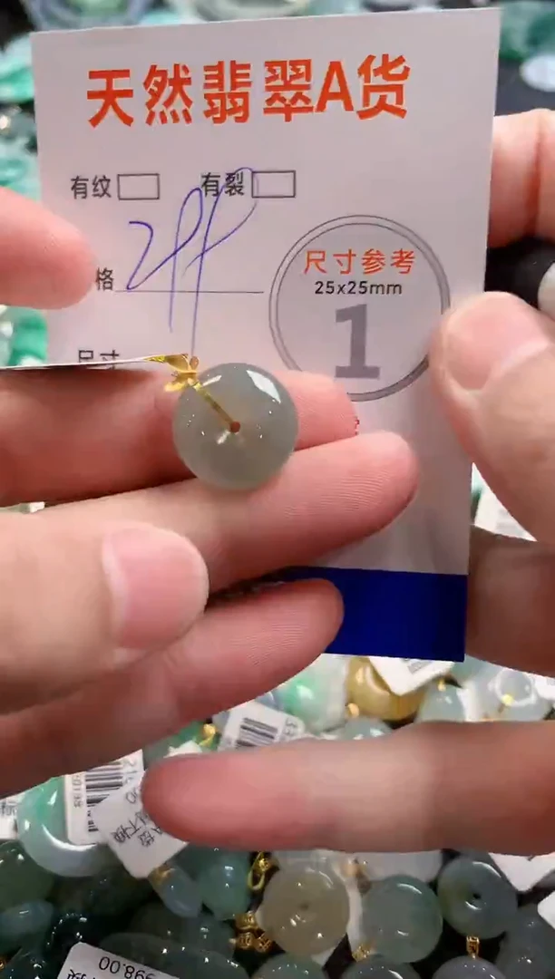 颈饰18K金镶嵌翡翠0400210855