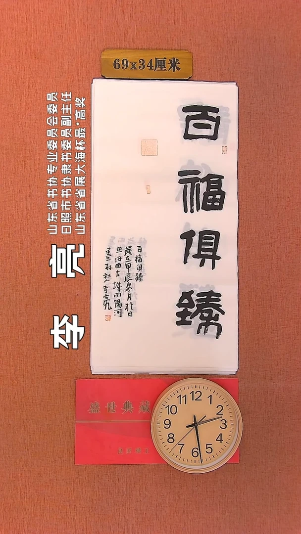 【闪购商品】书法26         李亮书法作品