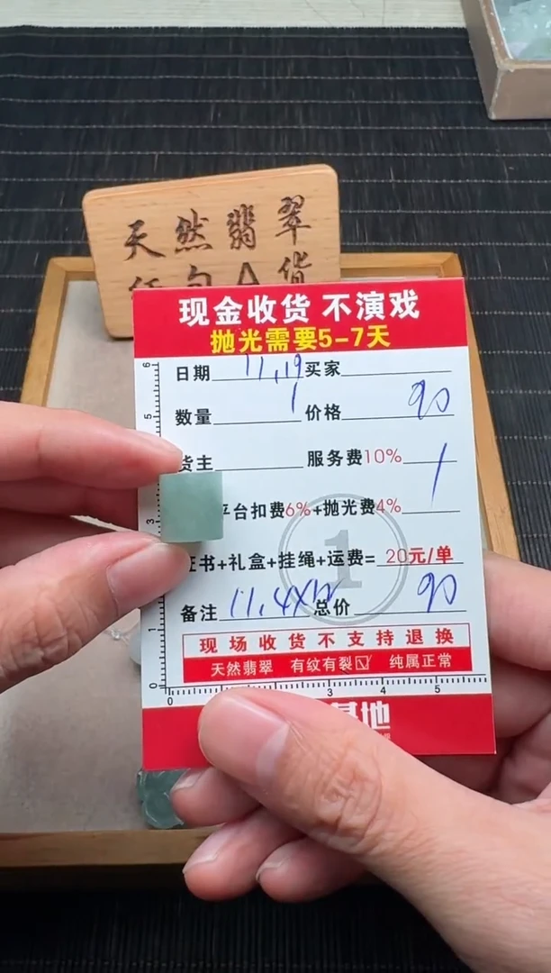 未镶嵌定制翡翠1037465162
