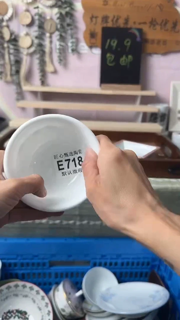 瓷片其***好闪购产品默认破损E718