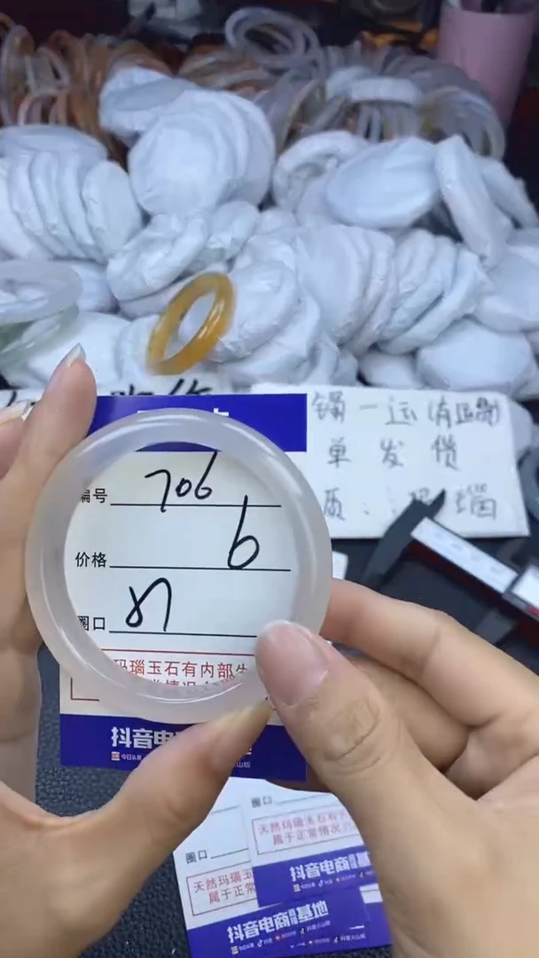 玛瑙/玉髓手镯未镶嵌706