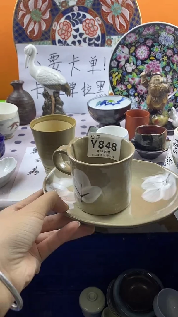 瓷片野**芽默认微瑕，谨慎参拍848