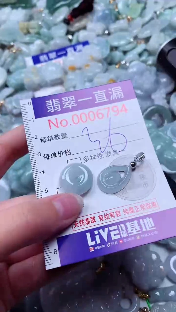 吊坠(不含链)未镶嵌翡翠6794