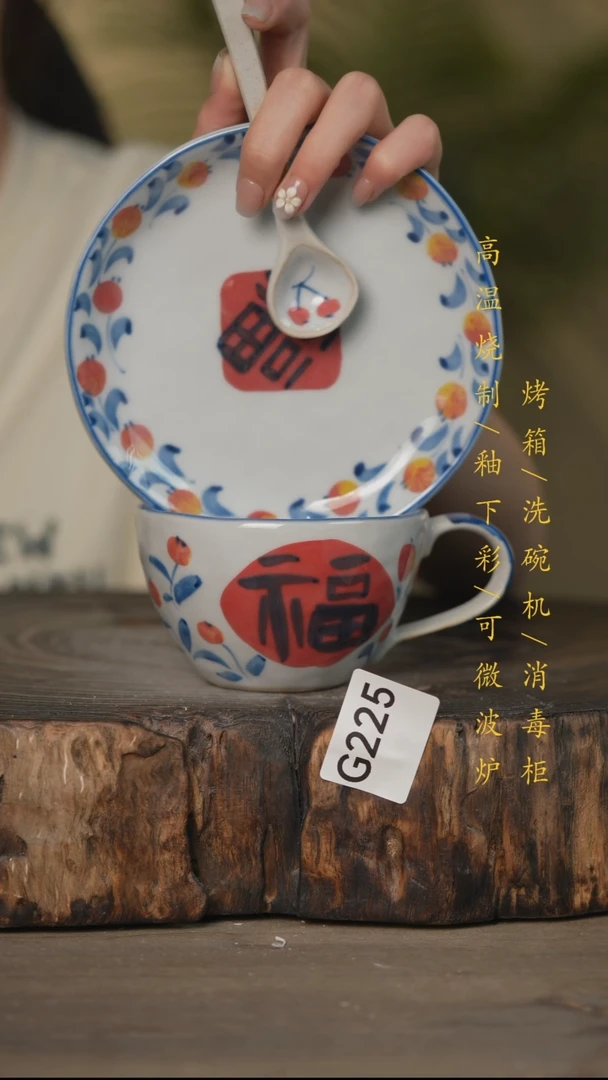 瓷片景德镇高温釉下彩可微波烤箱洗碗机225