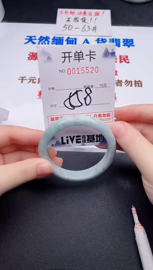 未镶嵌手镯翡翠20