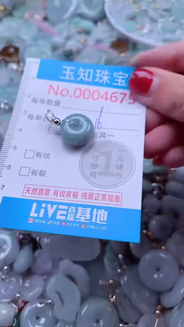 吊坠(不含链)未镶嵌翡翠4675