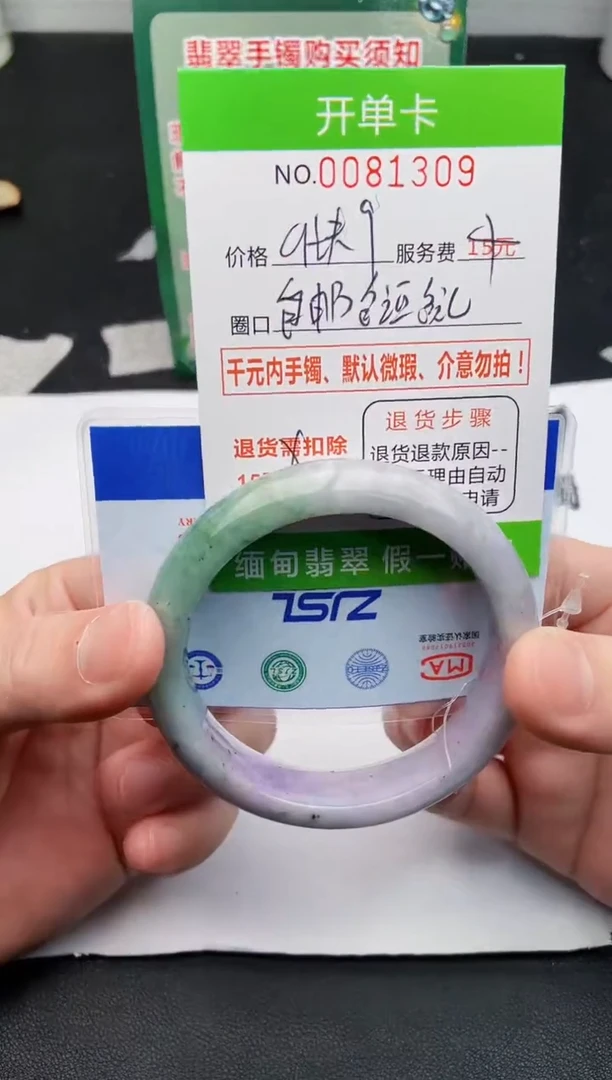 【闪购商品】翡翠手镯未镶嵌09天然缅甸A货