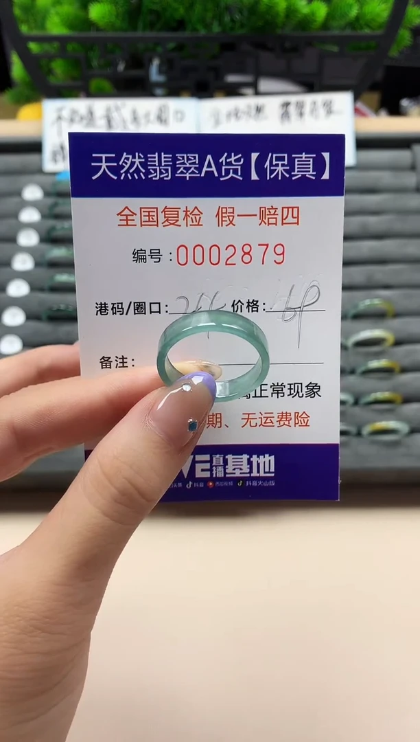 未镶嵌戒指翡翠天然  2879