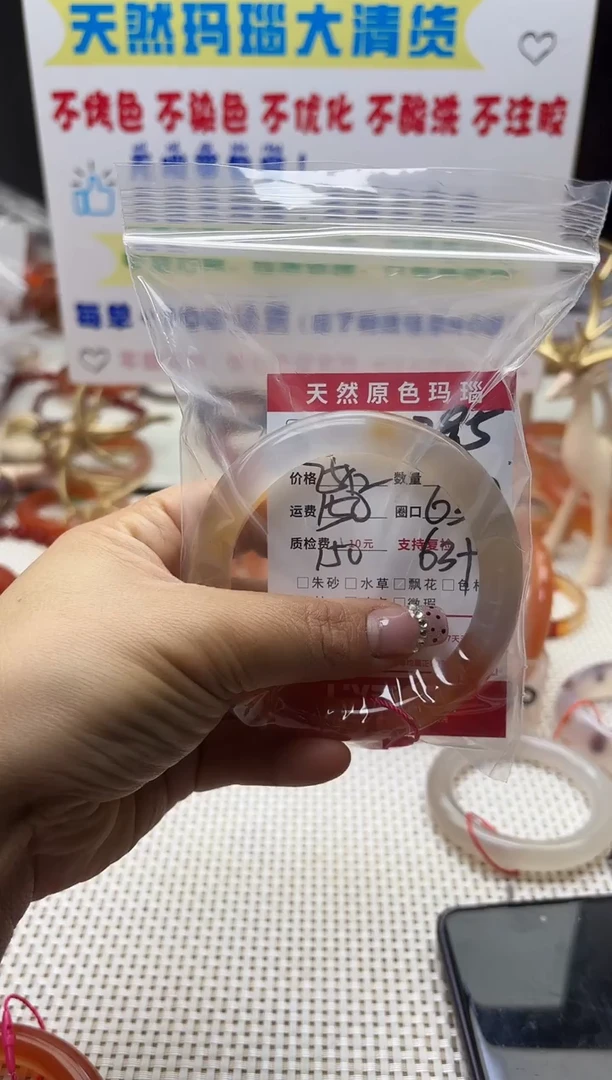 手镯玛瑙/玉髓未镶嵌k***k395