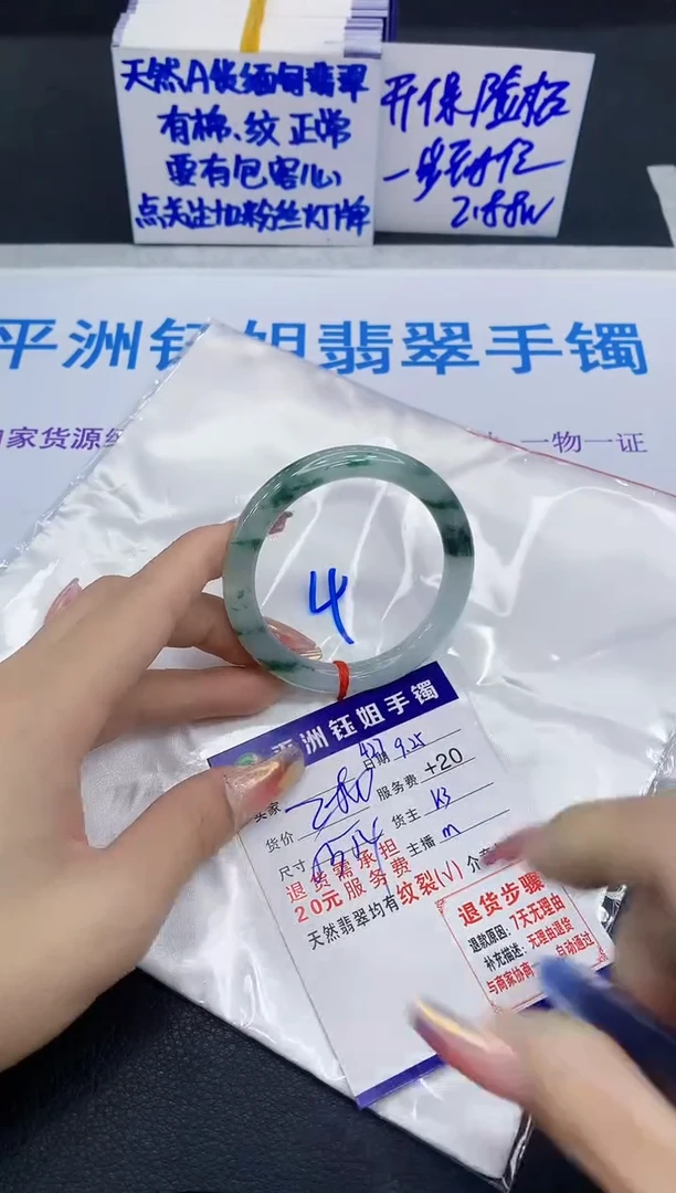 未镶嵌手镯翡翠11