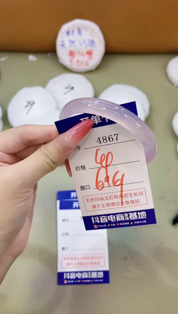 手镯玛瑙/玉髓未镶嵌4867