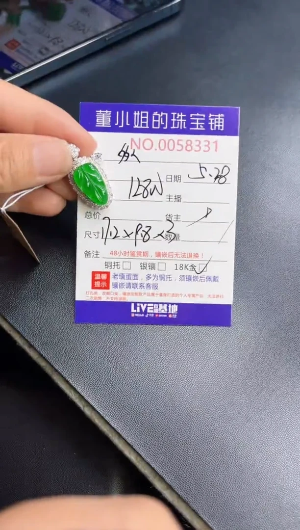 翡翠18K金镶嵌吊坠(不含链)多人