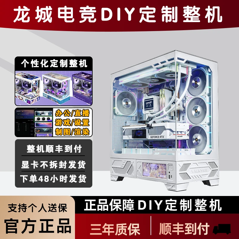 写配置DIY设计海景房水冷DIY个性台式机定制高性能电脑台式机配置